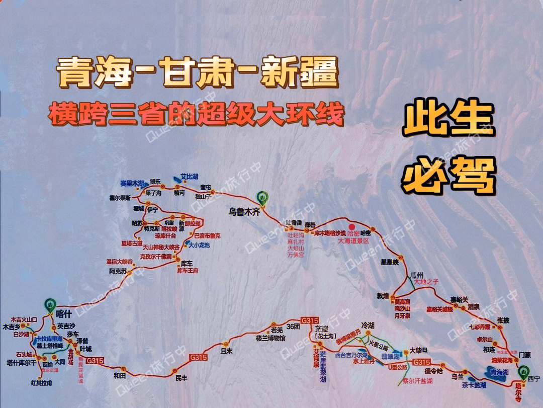 山南大环线路线图图片