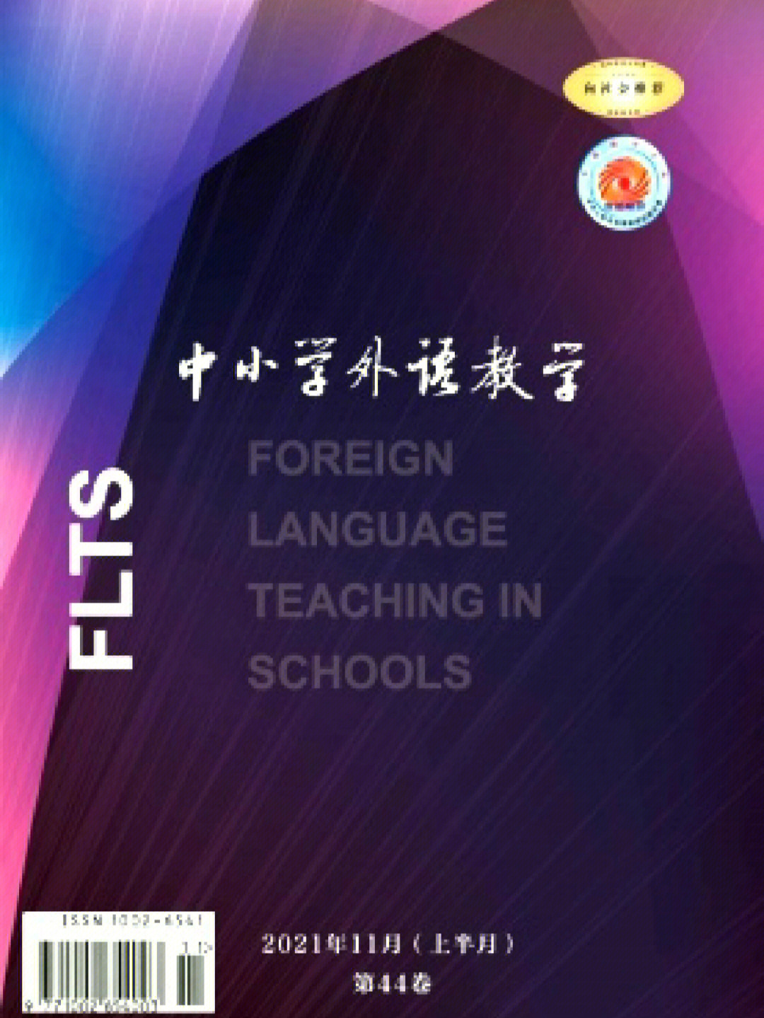 中小学外语教学