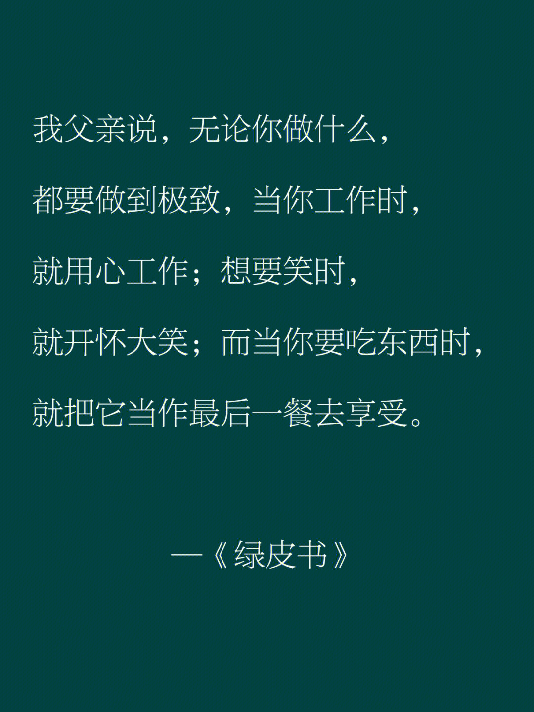 绿皮书结尾图片