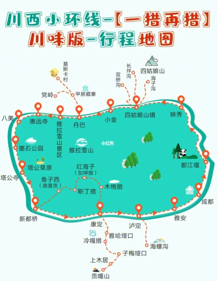 塔公草原地图图片