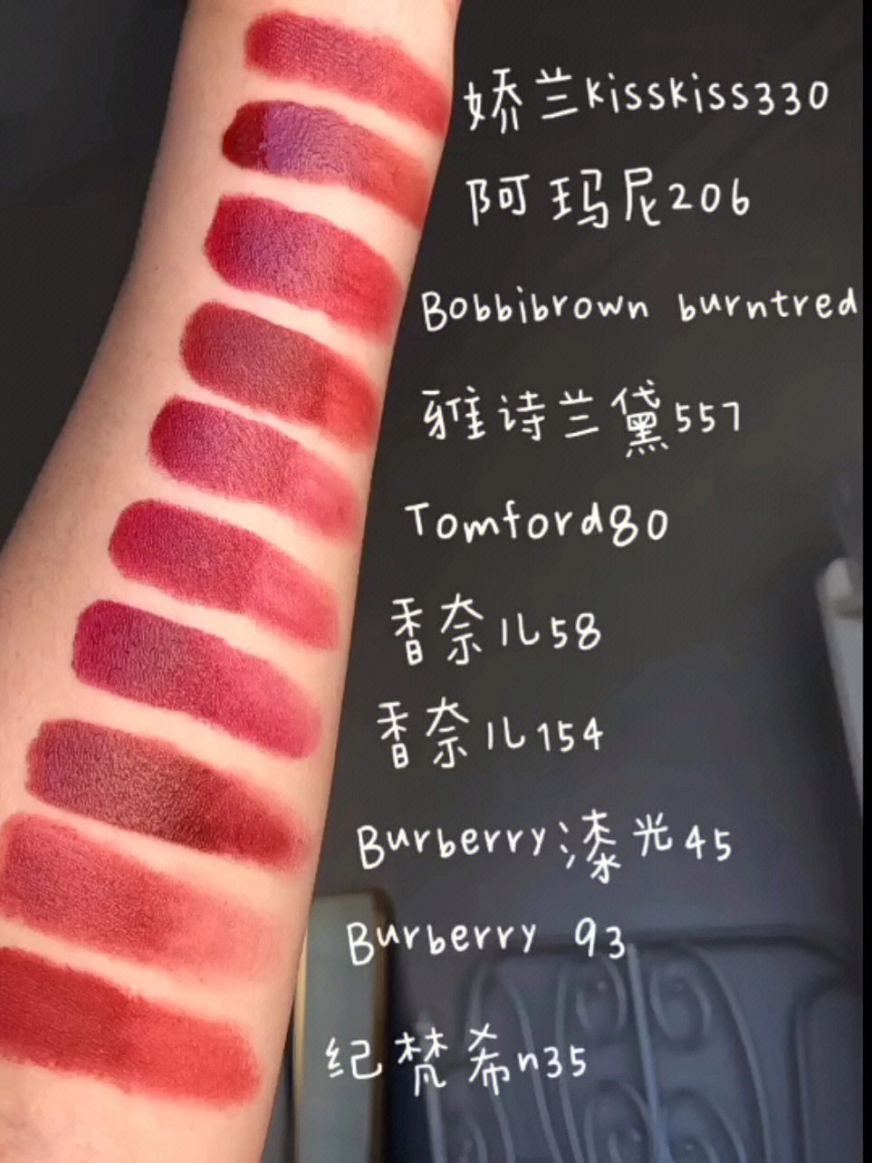 晴天7715娇兰330/阿玛尼206/bobbibrown burntred/雅诗兰黛557