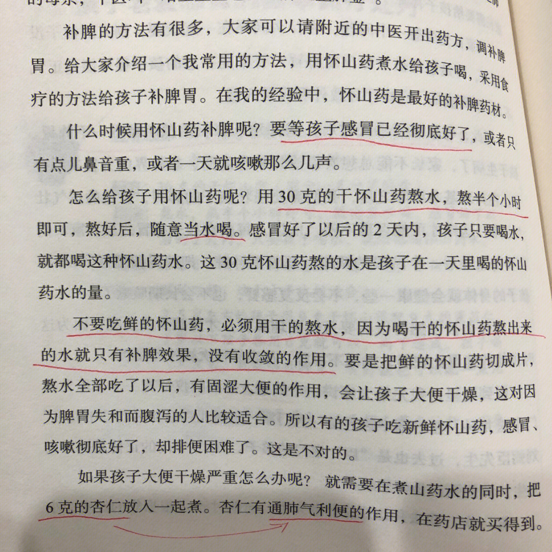 固本明目颗粒配方图片