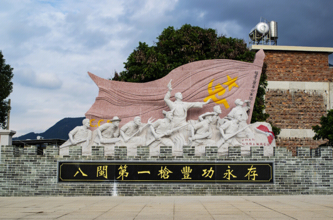 1928年3月八日,福建工农武装高举暴动的大旗,占领平和县城,打响了福建