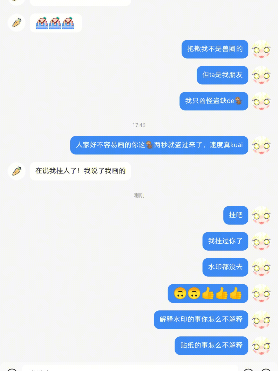 盗图的委婉说法图片