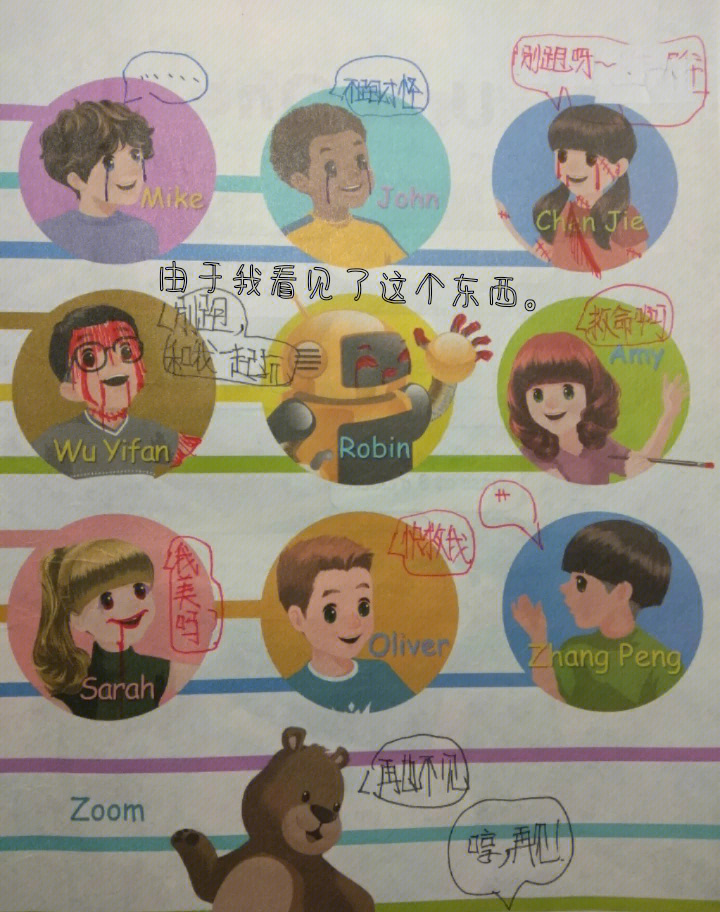 英语书萨拉简笔画图片