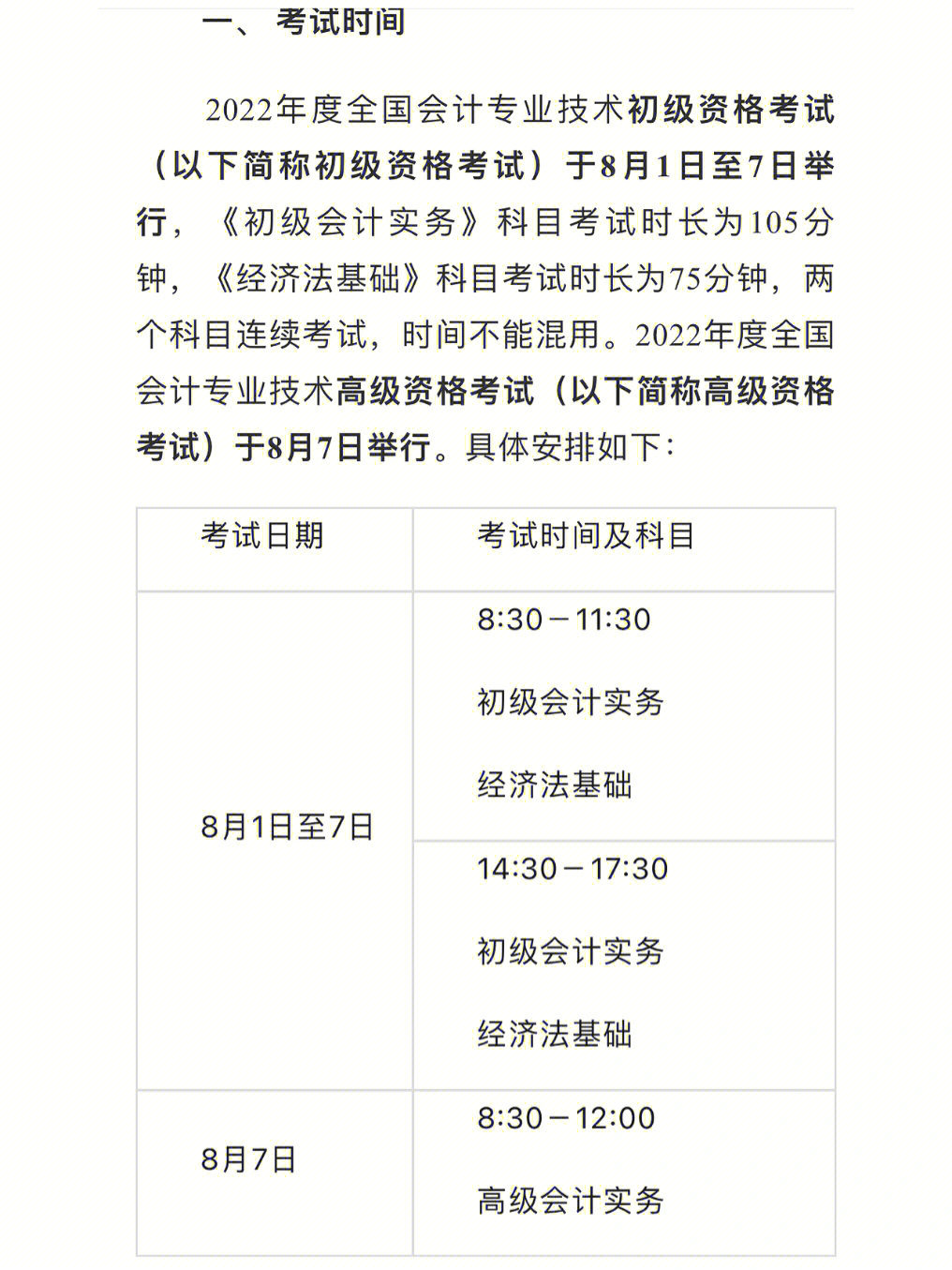 初级会计老师题库_初级会计考试的题库_2023年初级会计师考试题库