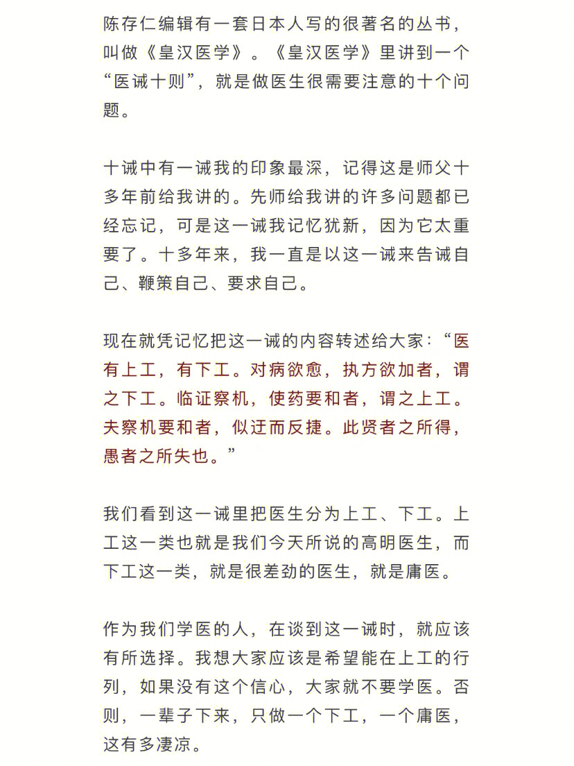 刘力红导引图片