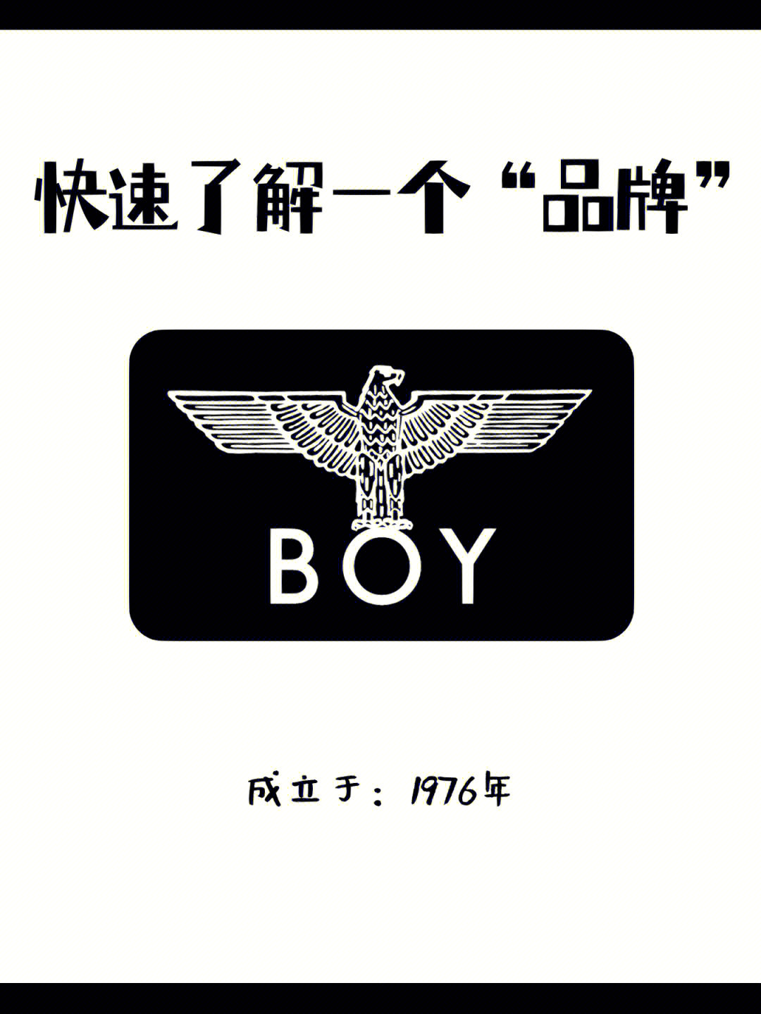 boylondon标志手机壁纸图片