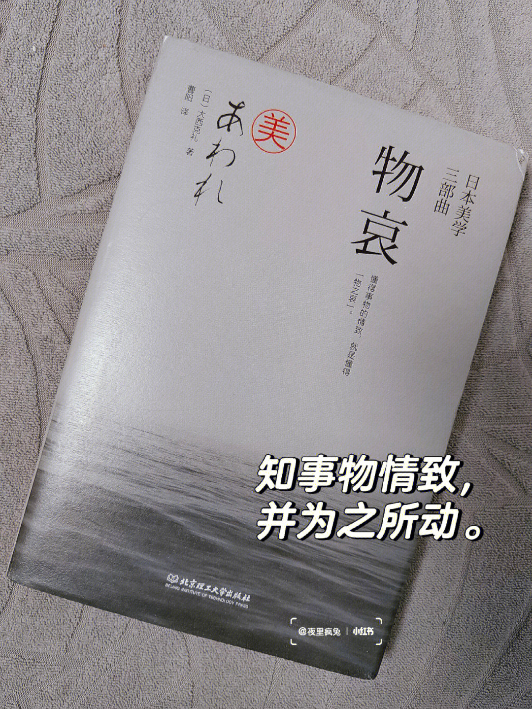 将"物哀"审美体现淋漓尽致的当属平安朝时代的文学作品《源氏物语.