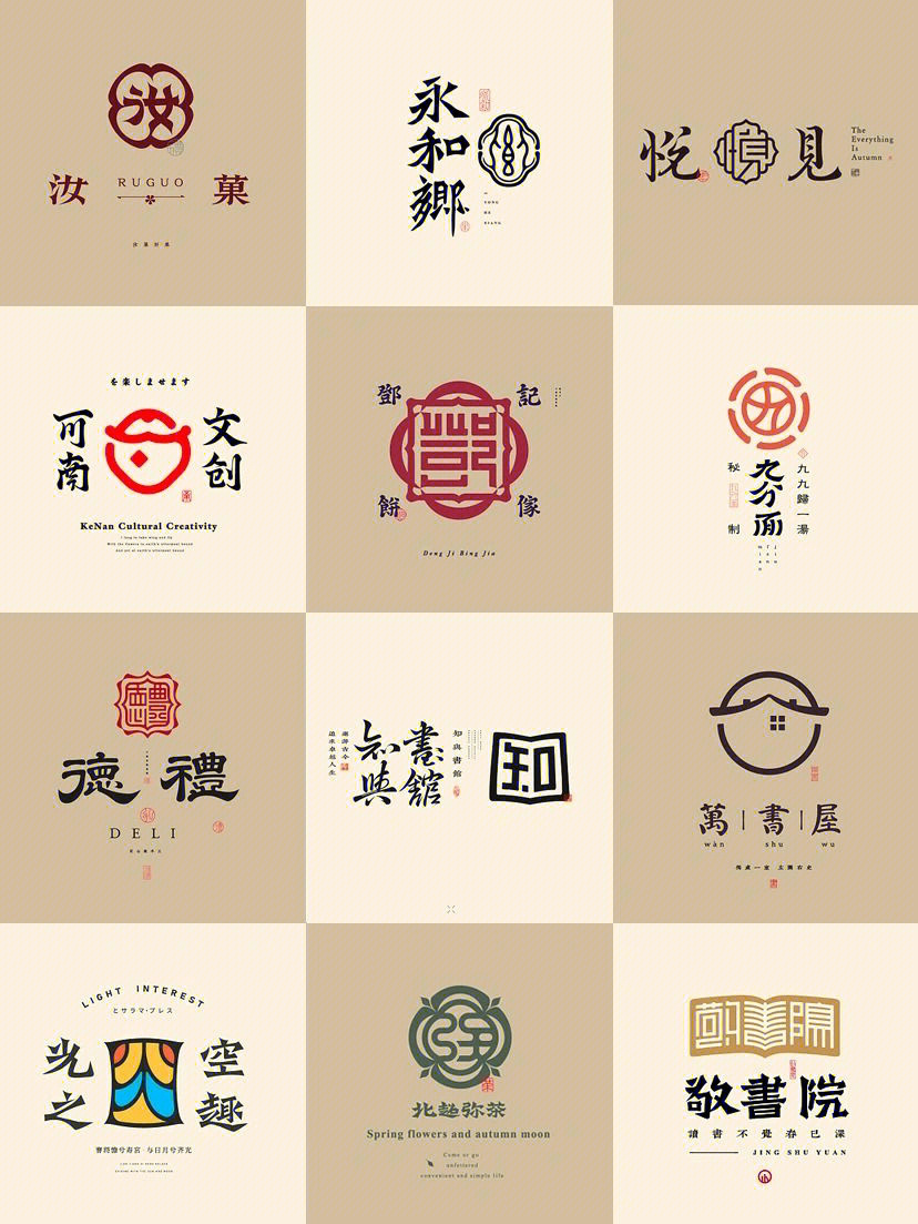 分享韵味文雅有内涵的中式古风logo设计