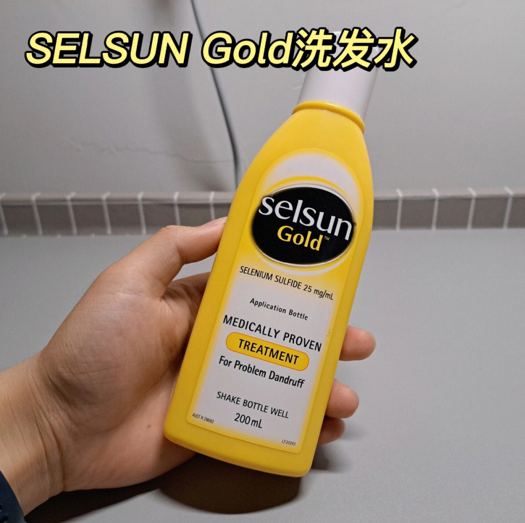 selsungold洗发水图片