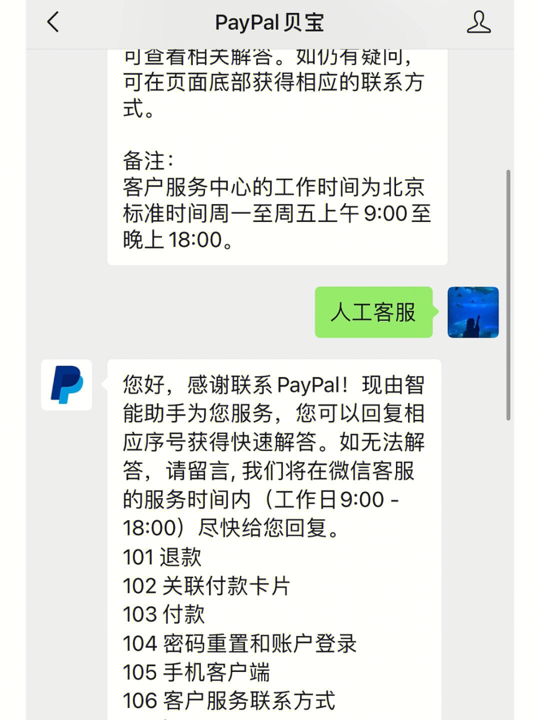 paypal提现多久到账呢