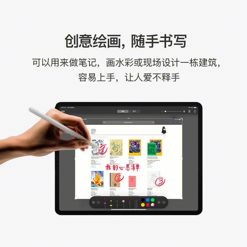 ipadpencil怎么用图片