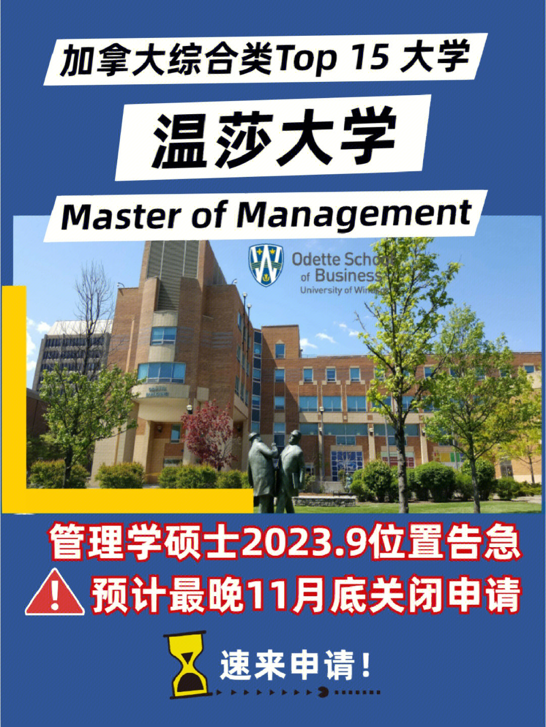 温莎大学地图图片