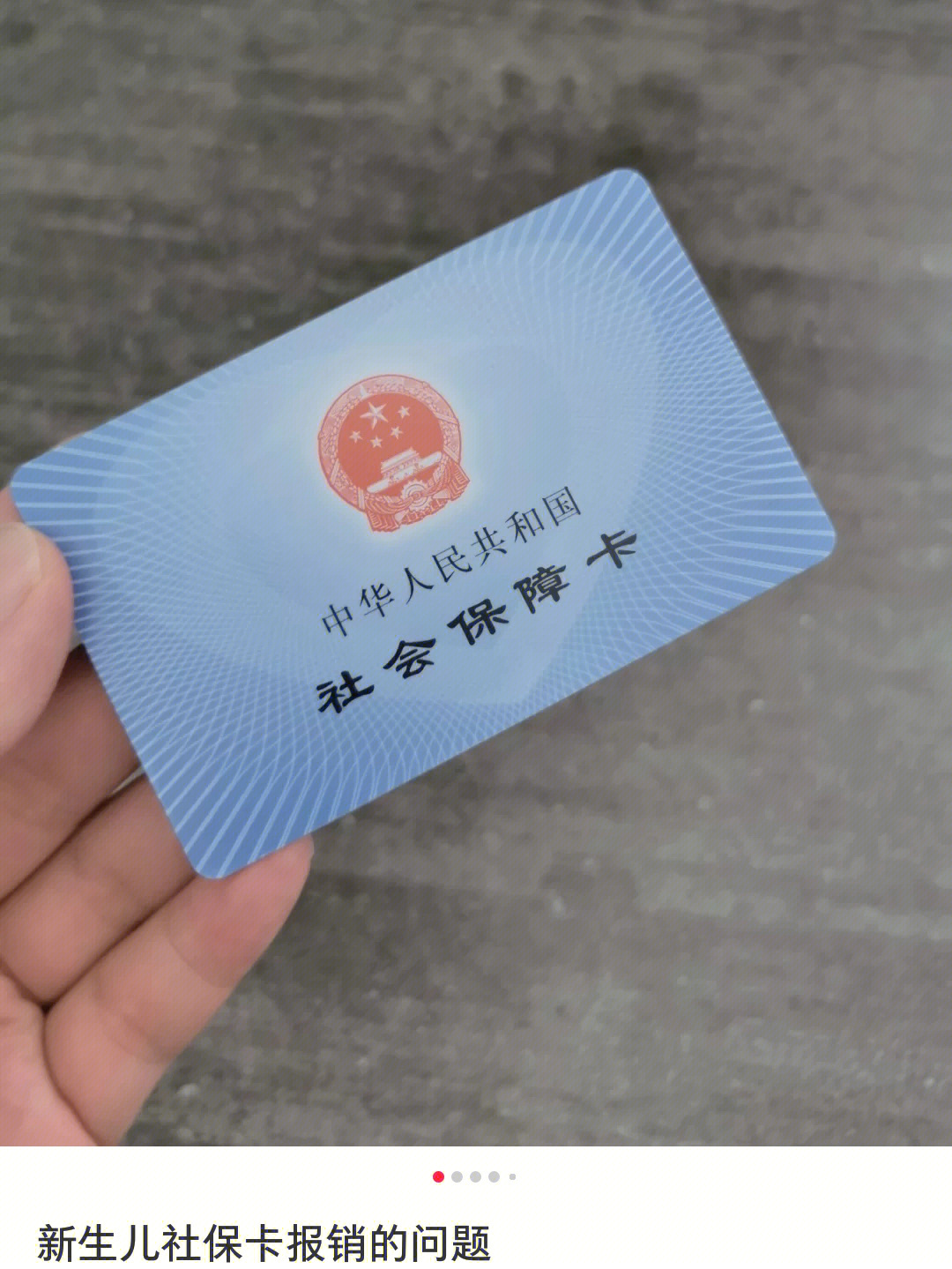 社保卡是什么样子图片