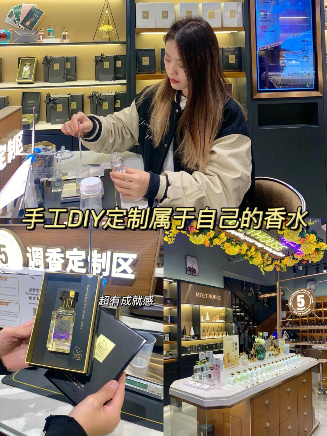 杭州探店diy手工制作属于自己的香水60