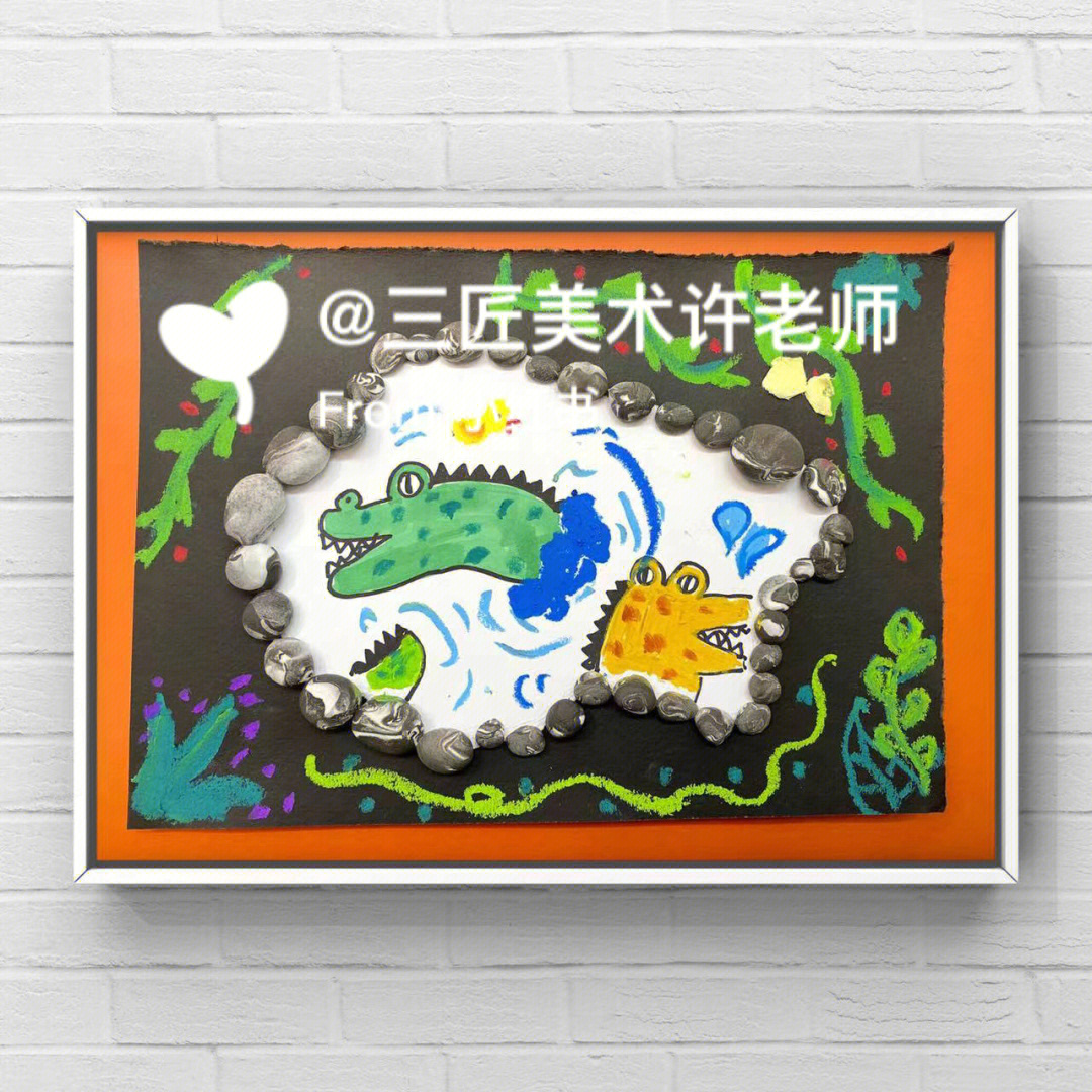 洗澡的小鳄鱼创意儿童画