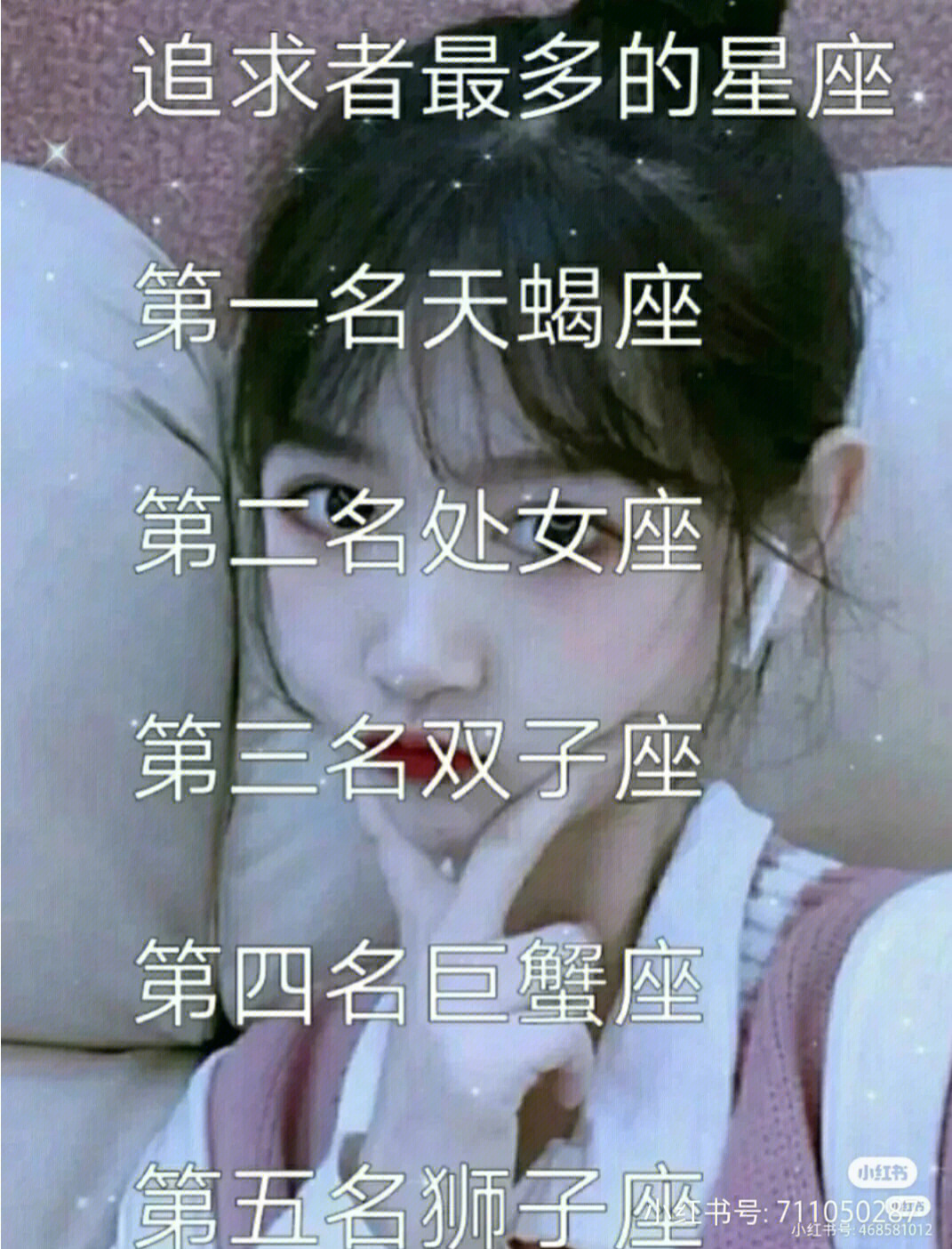 天蝎座女生长得漂亮吗图片