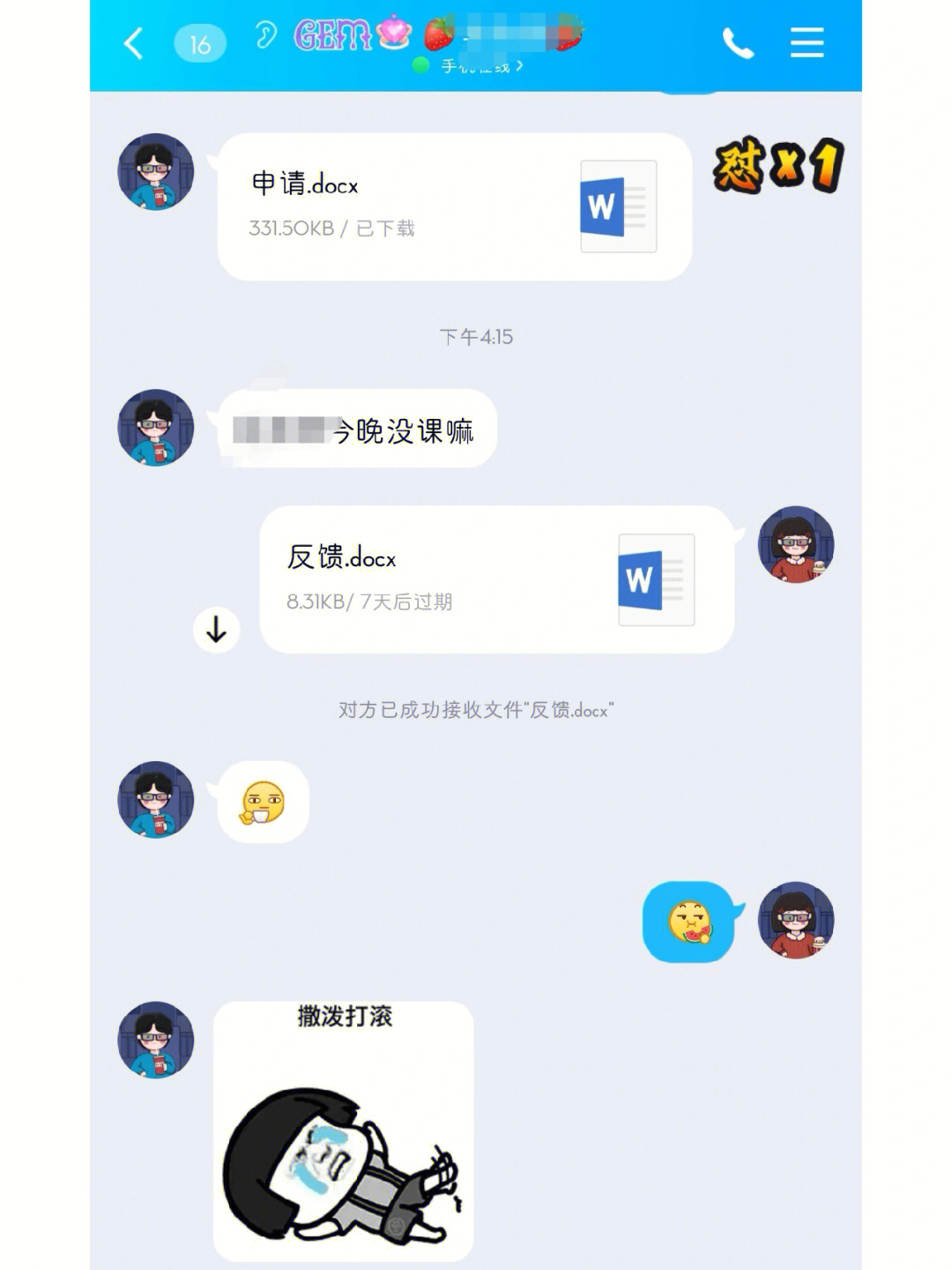 女教授的日常小男友图片