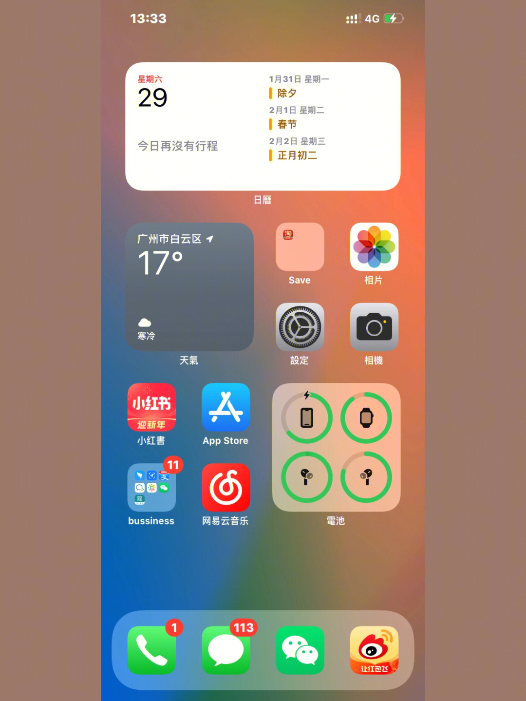 ios14界面图片