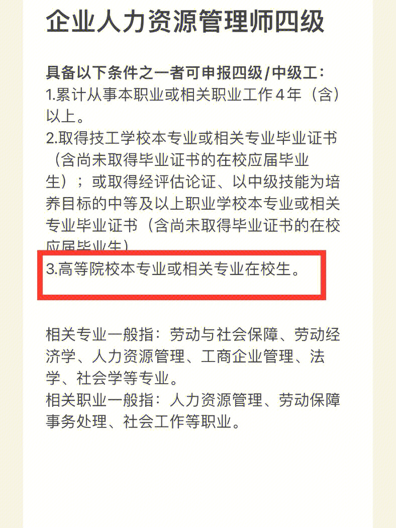 人力管理资源师考试_人力资源管理师报考政策调整_2024年人力资源管理师报考时间