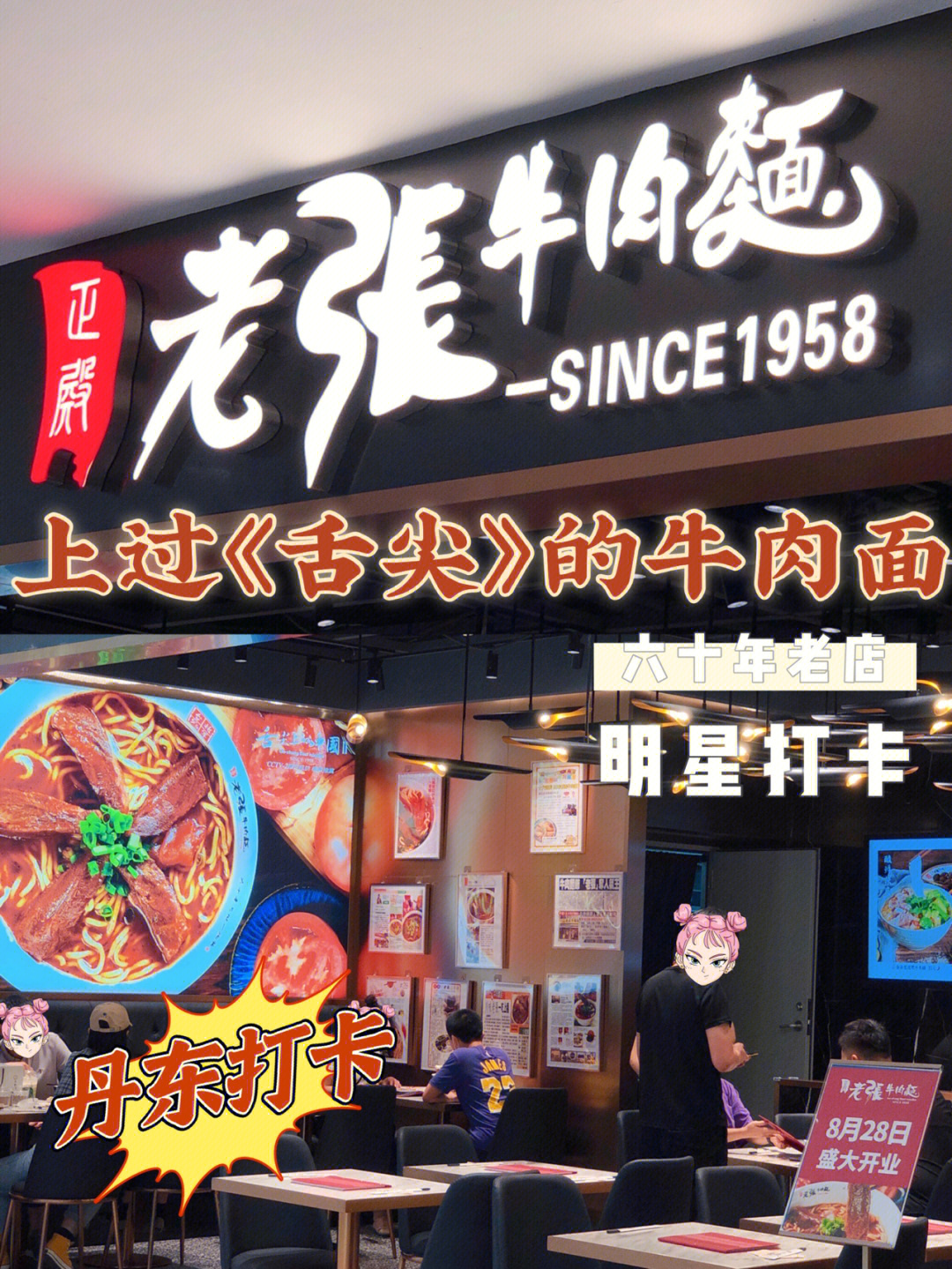 台湾牛肉面10大品牌图片