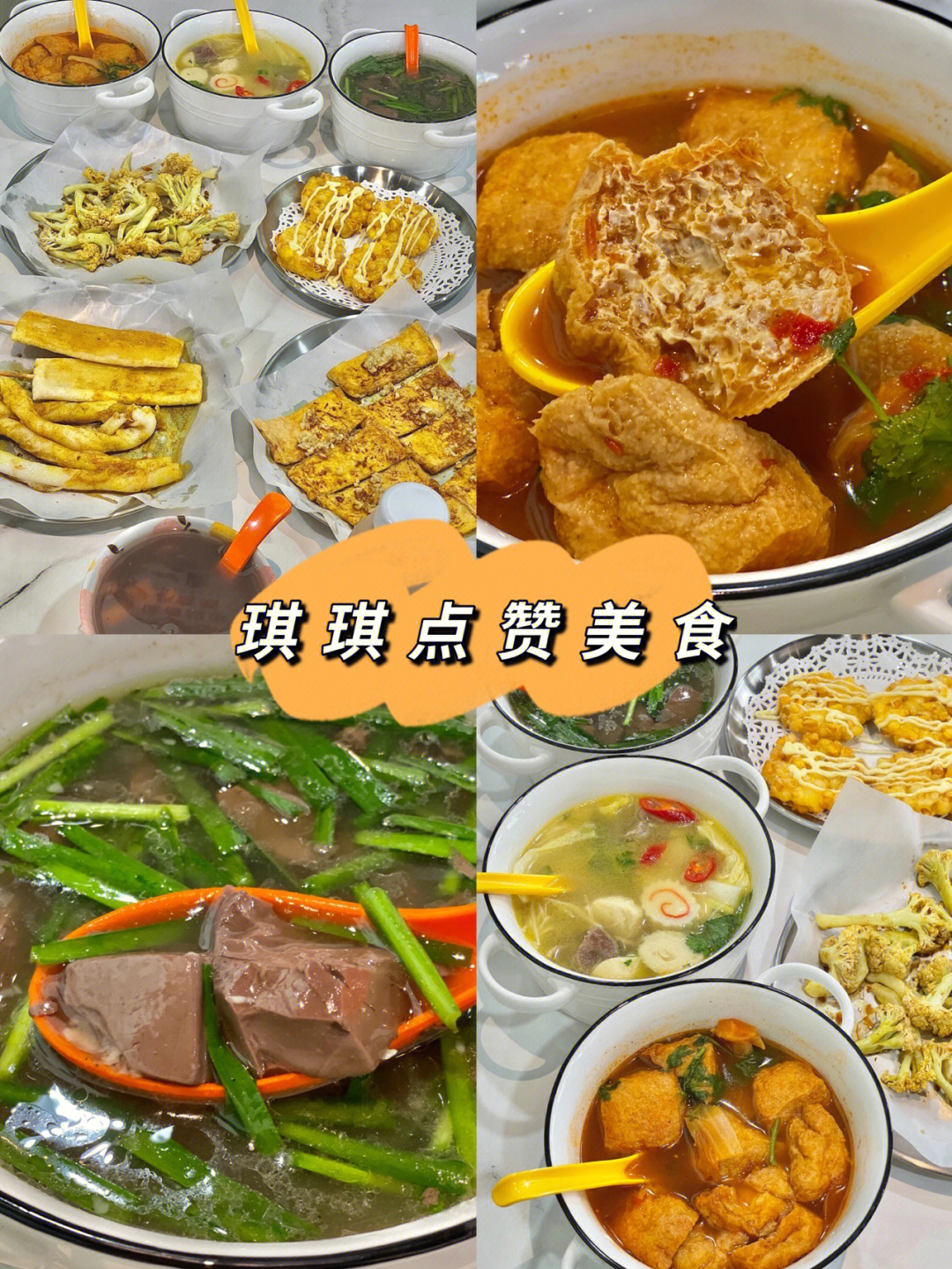 东莞美食琪琪点赞人均3077吃到扶墙0560