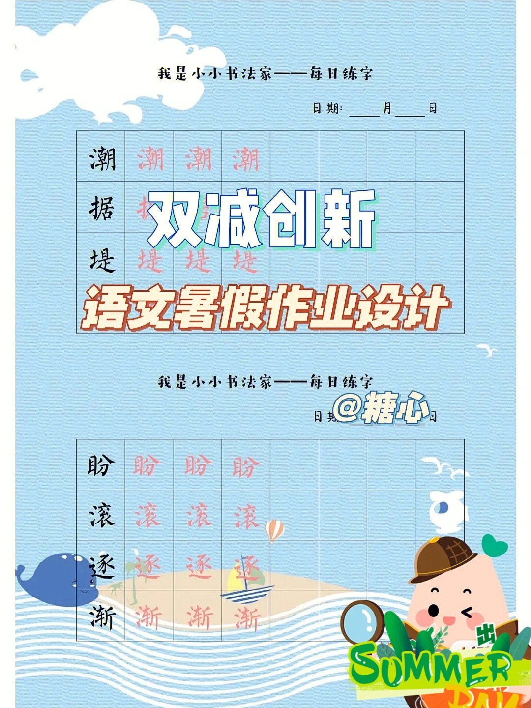 双减生活我创新图片图片