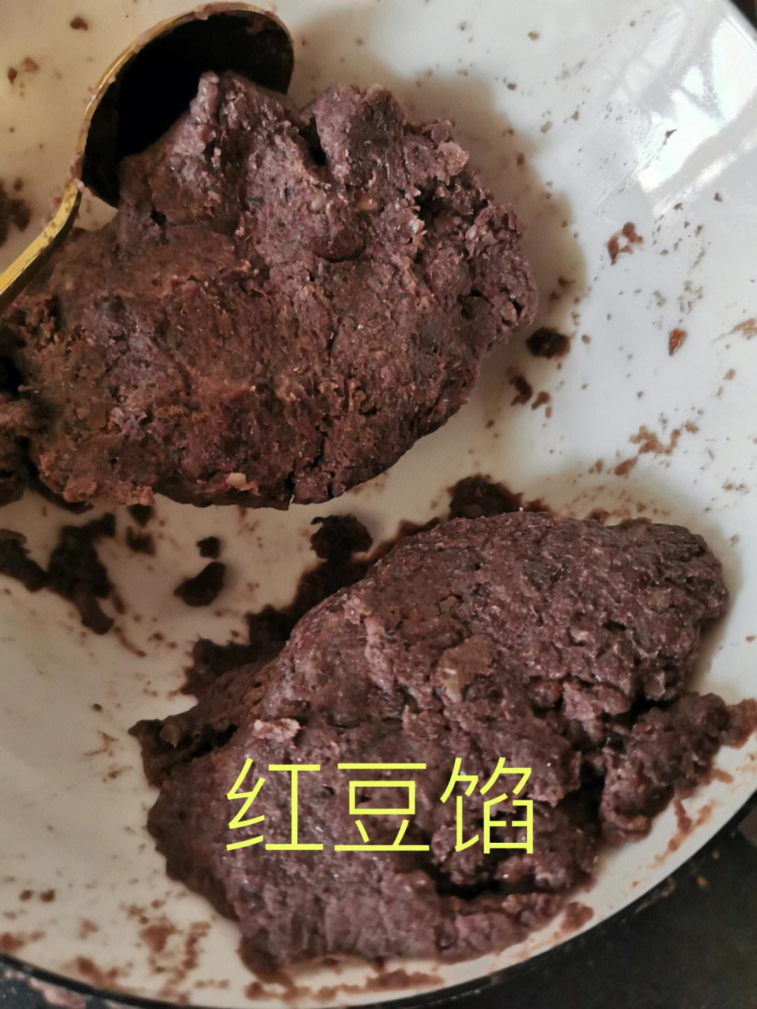 豆馅变成豆沙的一个奇迹