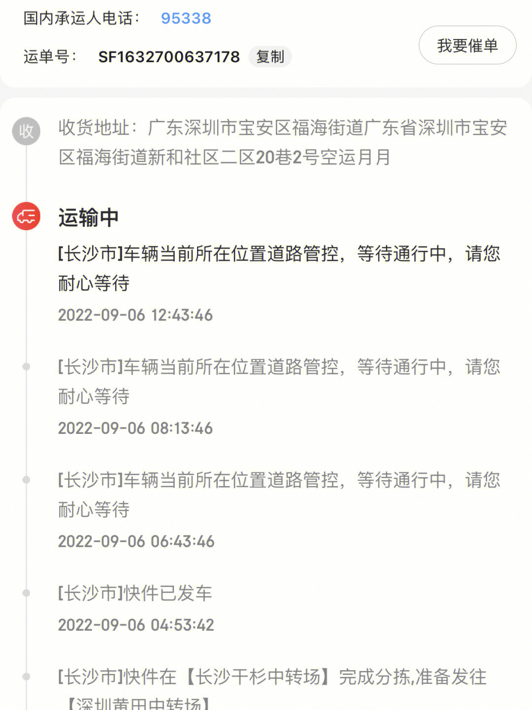 的再也不想用京东了,退款不给退,交易纠纷处理结果也是让收到货后拒收