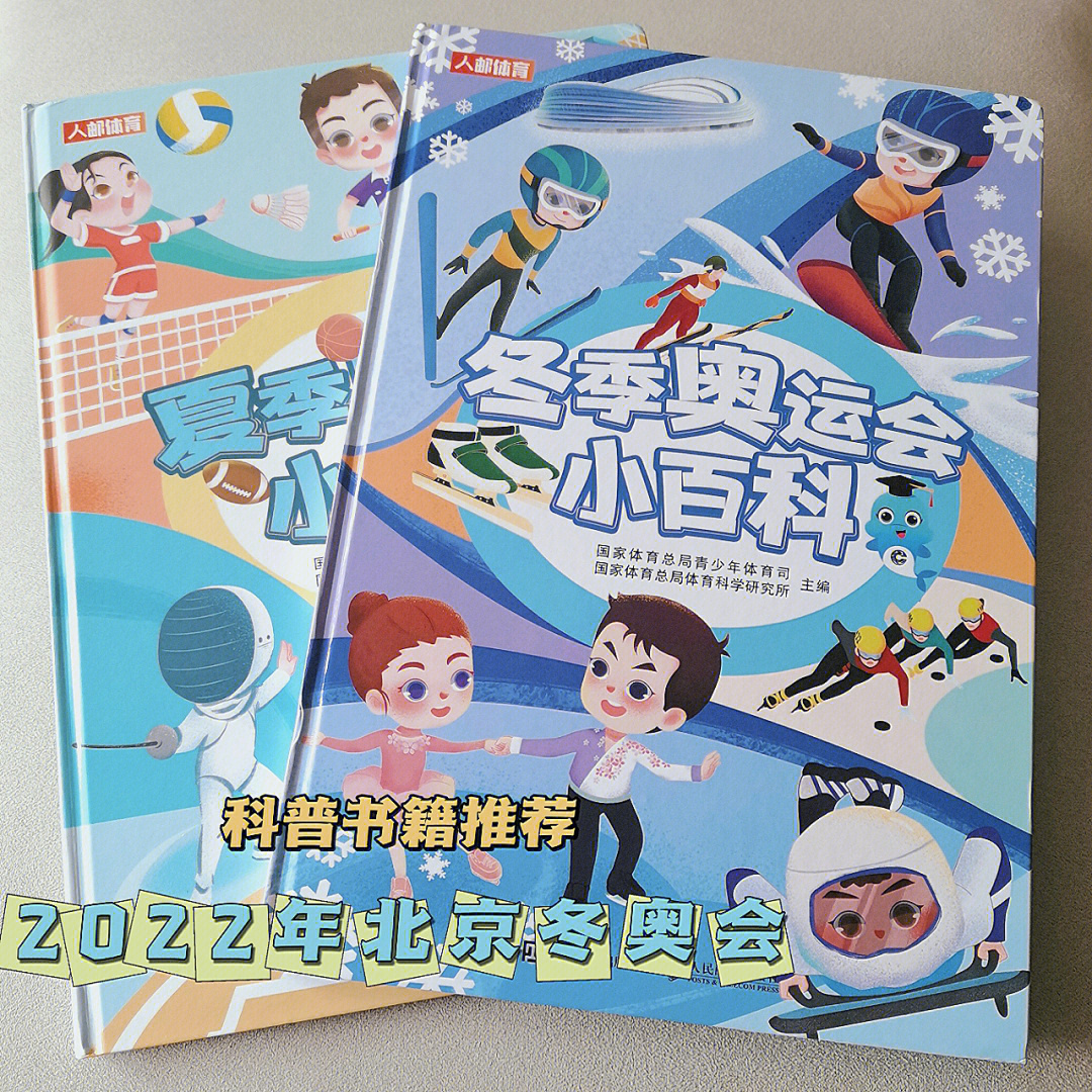 96距离2022年北京冬奥会2月4日开幕还有66天,在冬奥会之前就收到了