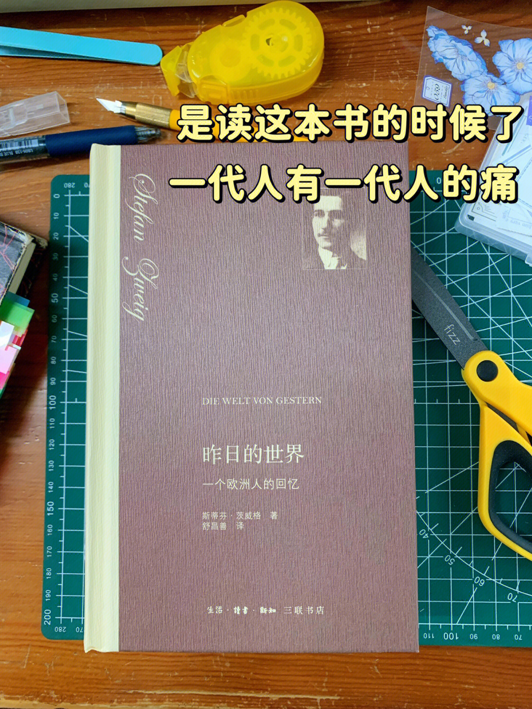 读书笔记打卡很多人知道茨威格是因为他的一部小说《一封陌生女人的