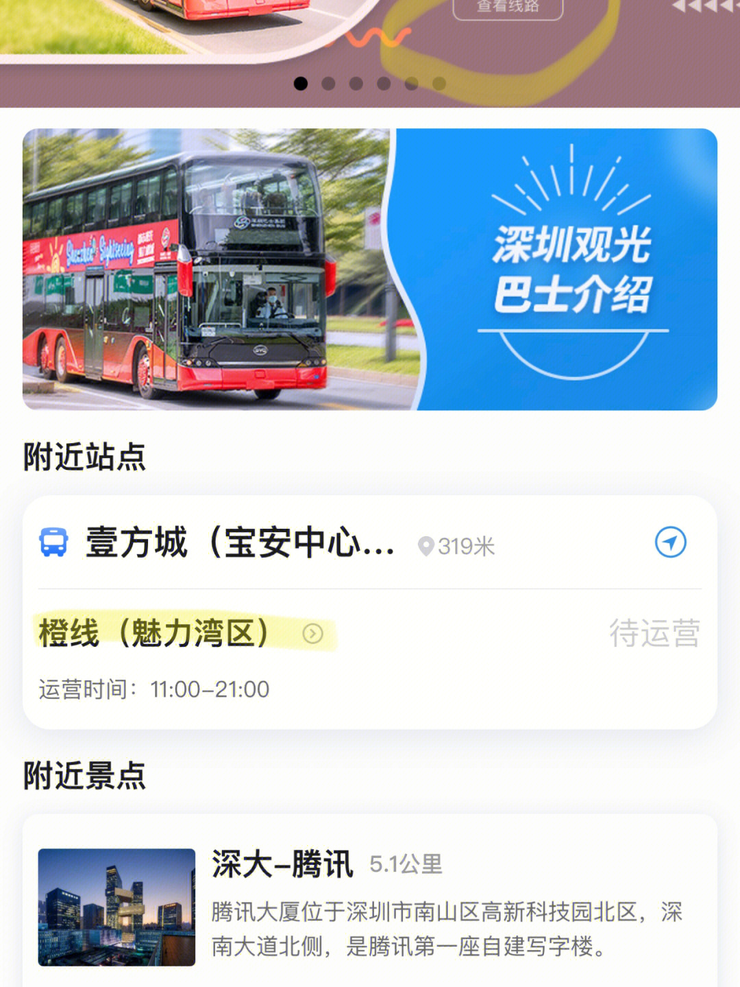 青岛观光巴士路线图图片