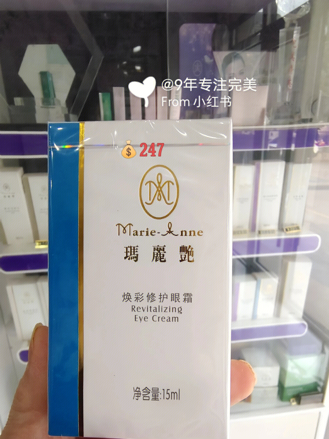 65折出完美玛丽艳焕彩修护眼霜保证正品