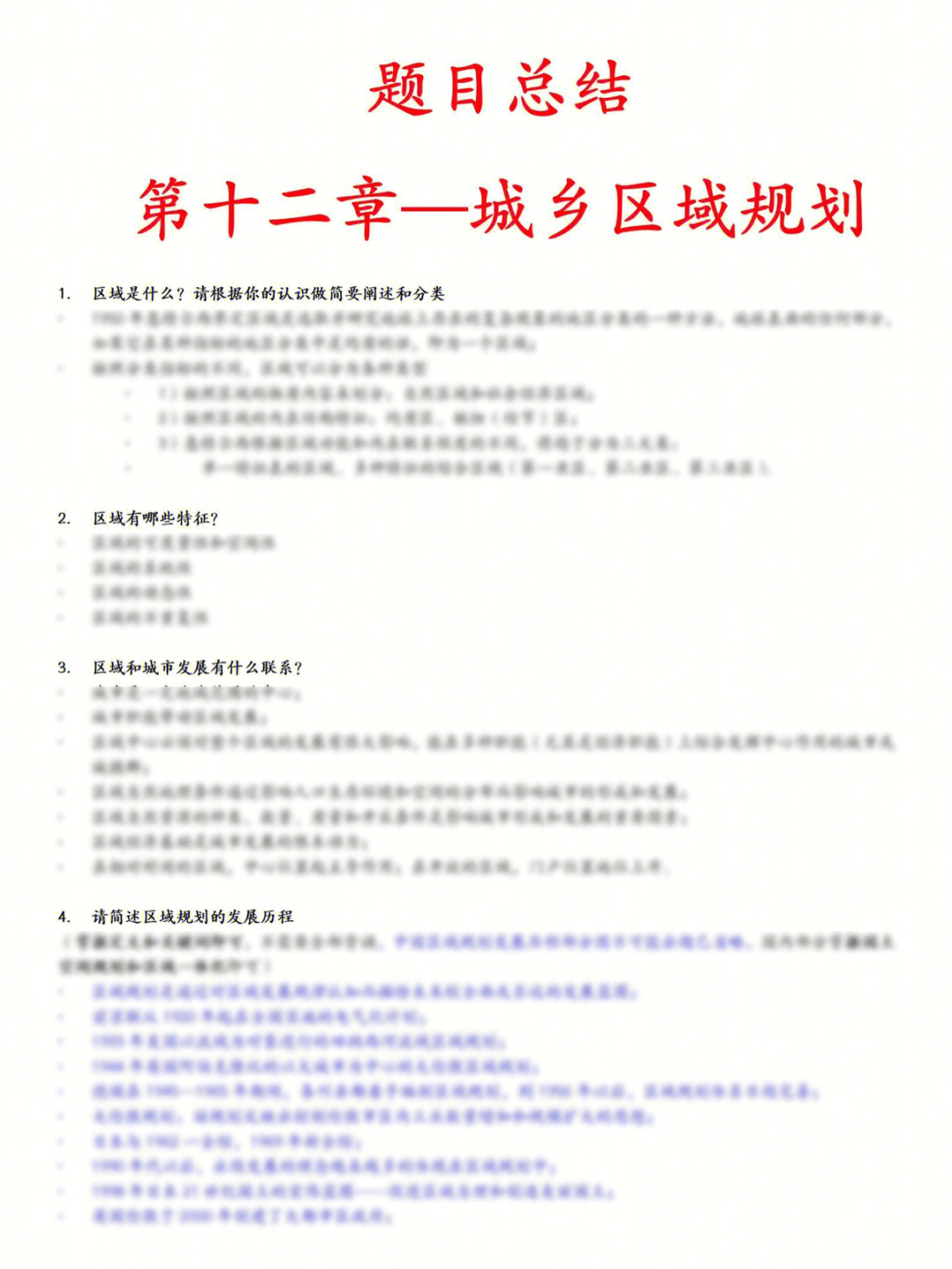 城乡个体工商户管理暂行条例 废止_城乡个体工商户管理暂行条例实施细则_城乡规划与管理类