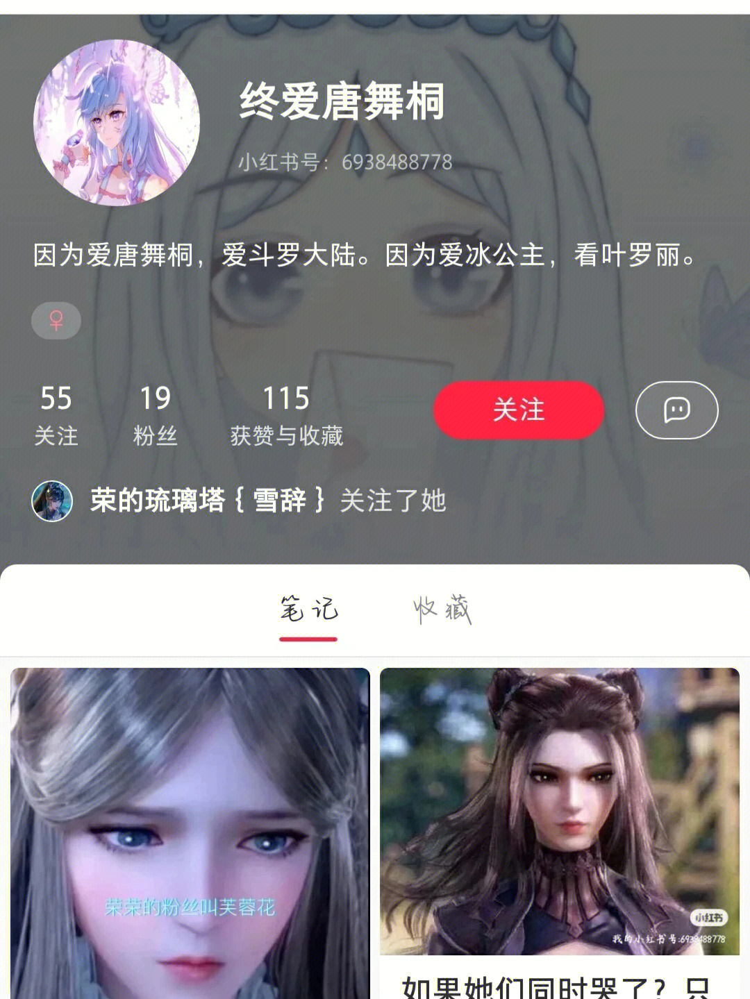 怪我无情王英涛简谱图片