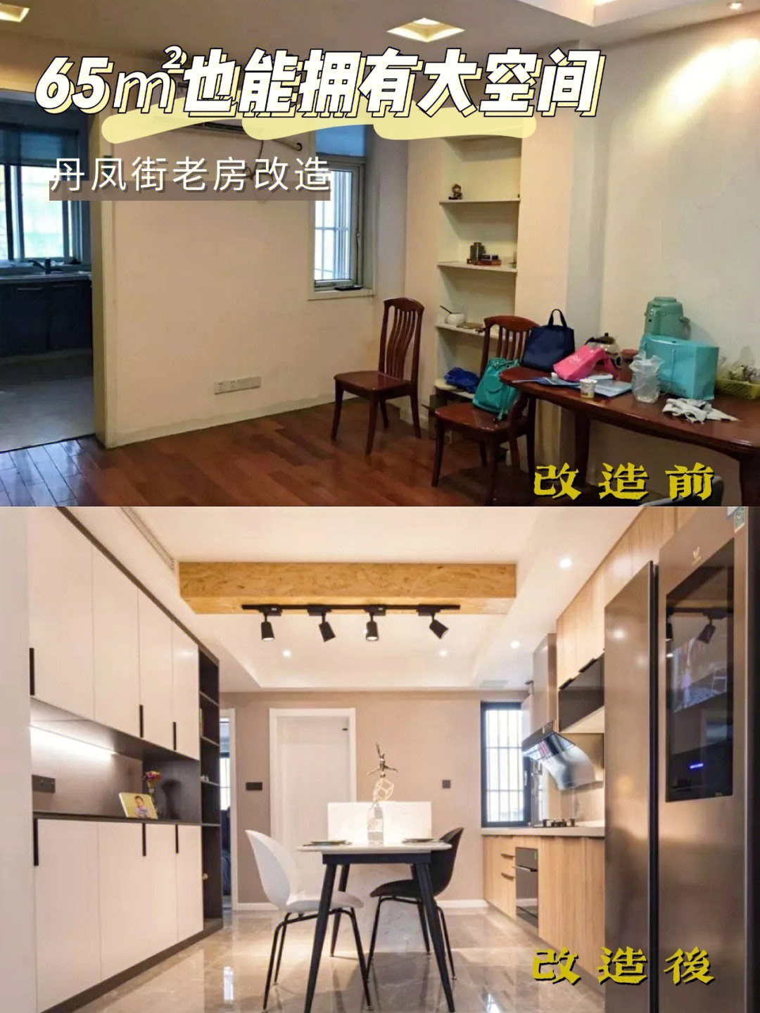 南京小户型住宅图片