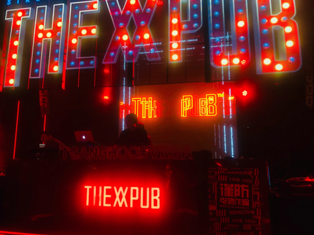 乌鲁木齐gai爷新店酒吧thexxpub