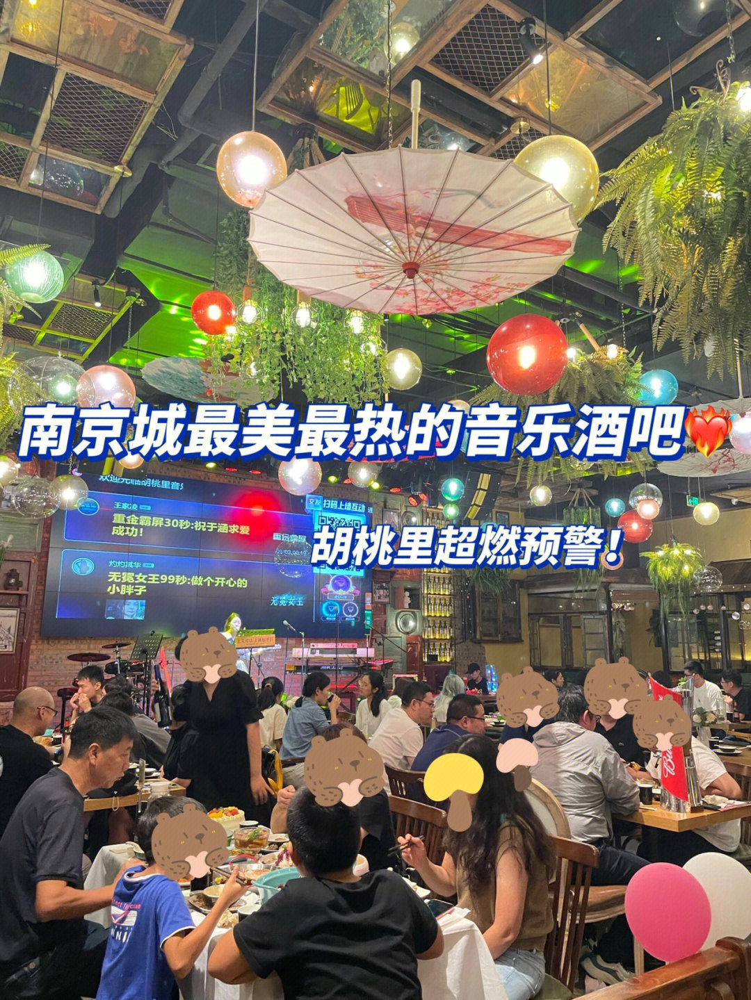 南京miu酒吧停业图片