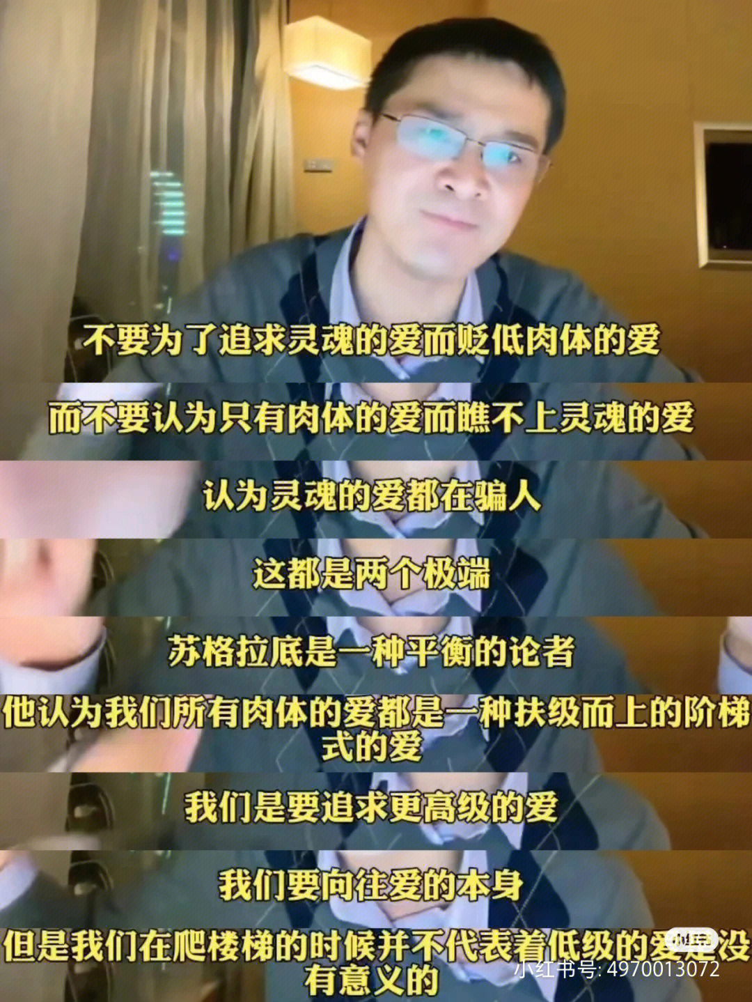 苏格拉底终极三问图片