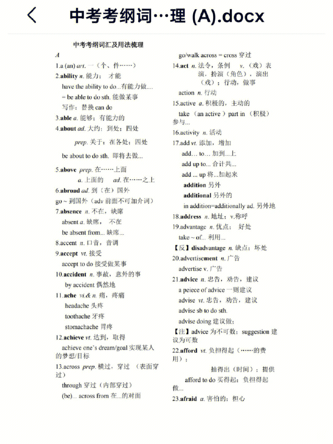 stomach的复数图片