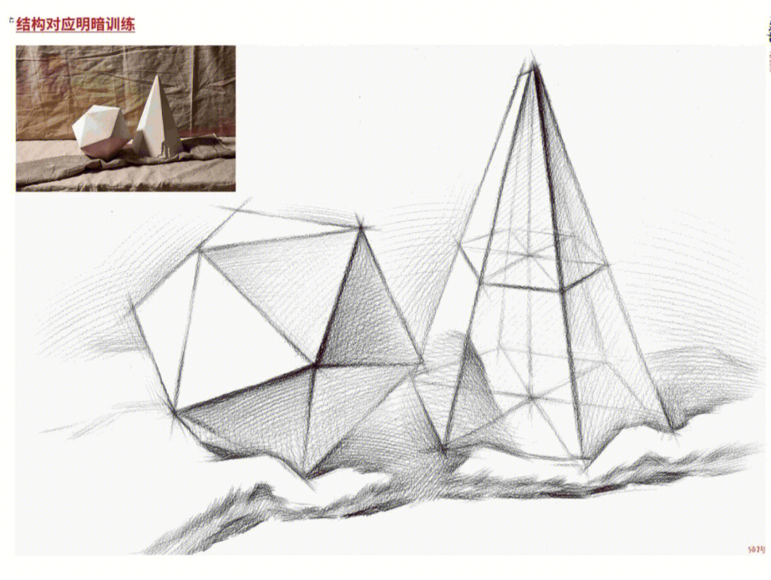 每日素描干货分享几何体结构对应明暗训练