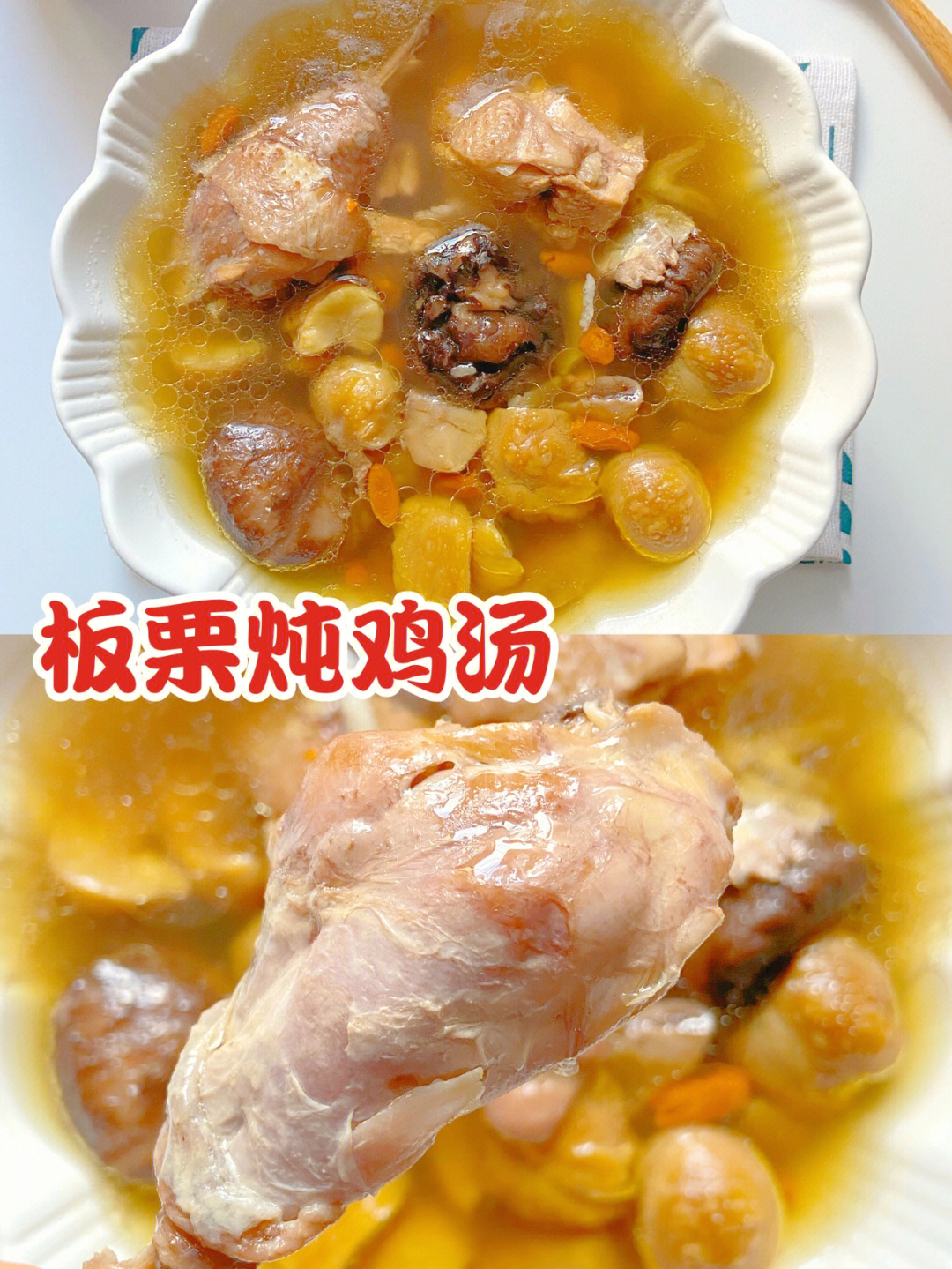 宝宝辅食61板栗炖鸡汤61驱寒暖胃61超鲜美