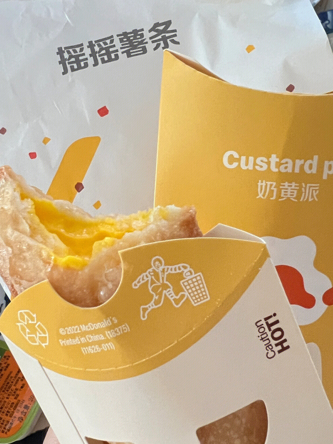 麦当劳薯条三种包装袋图片