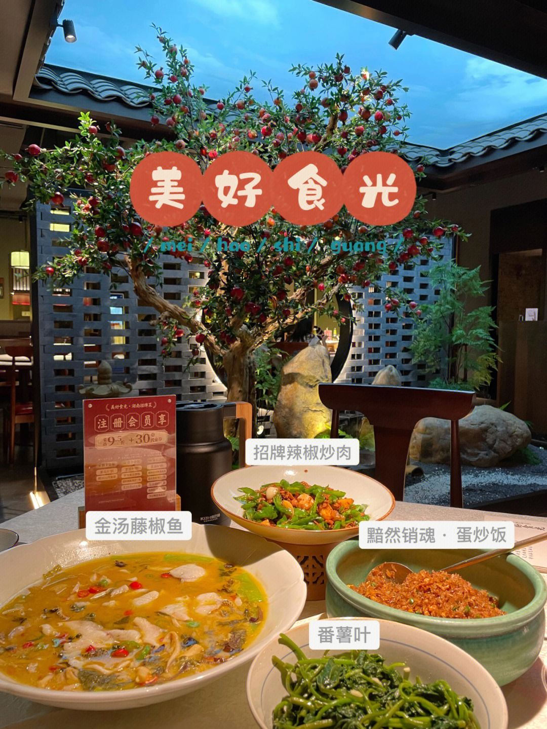 机缘巧合,和朋友到永泰觅食又发现一家不戳的湘菜馆~·——美好食光