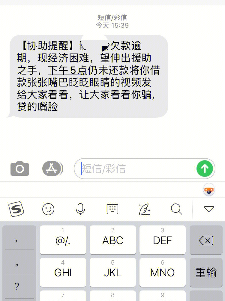 年底了群发的短信越来越看不下去了