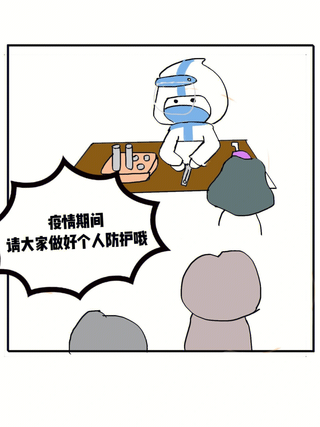 虎年核酸漫画图片