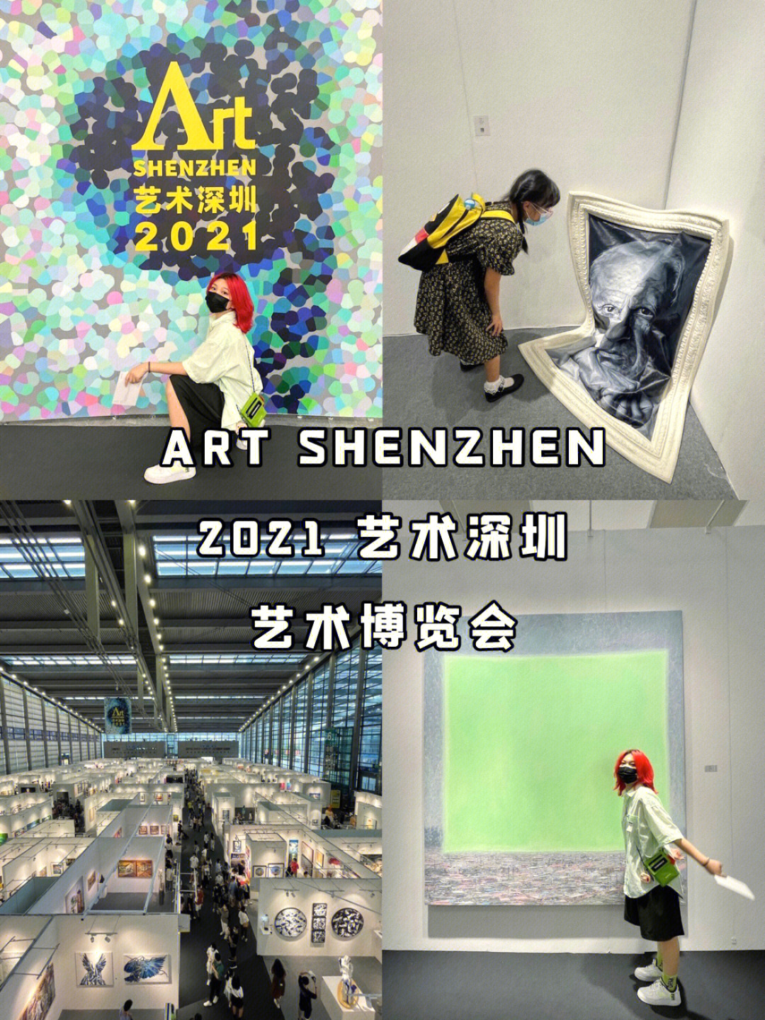 深圳展览2021艺术深圳artshenzhen