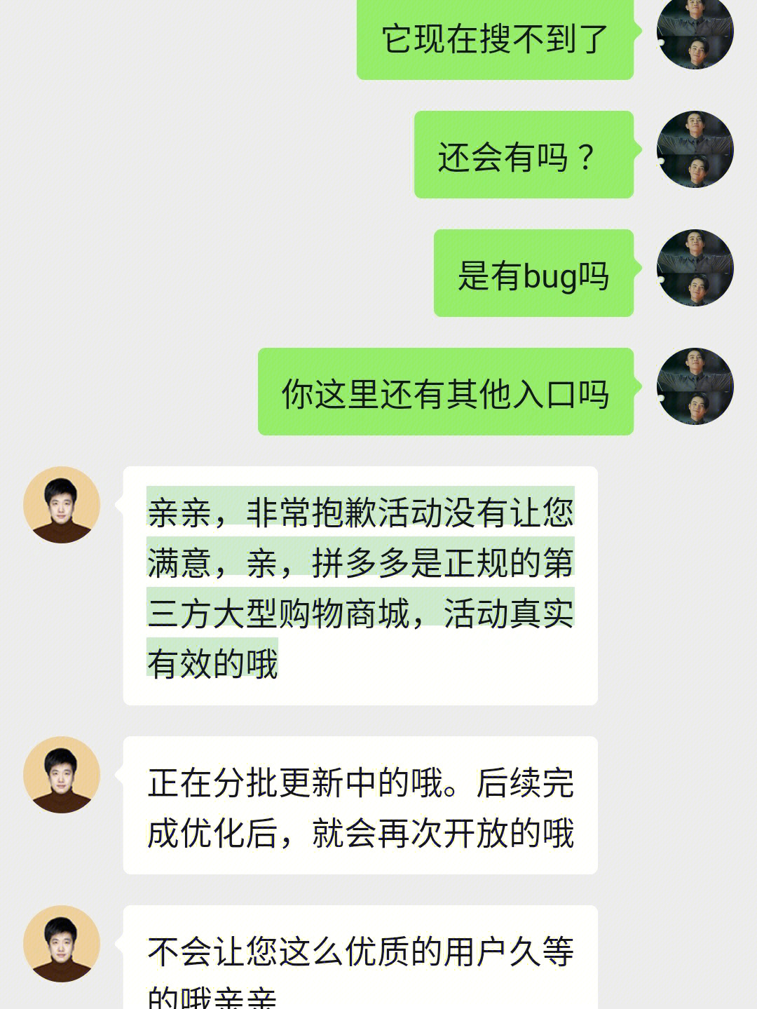 拼多多福利评论图片图片