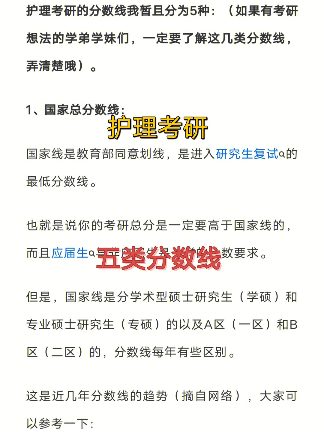 录取分数线和专业分数_三本录取分数线_同一大学同一专业本一批录取和本二批录取有什么区别